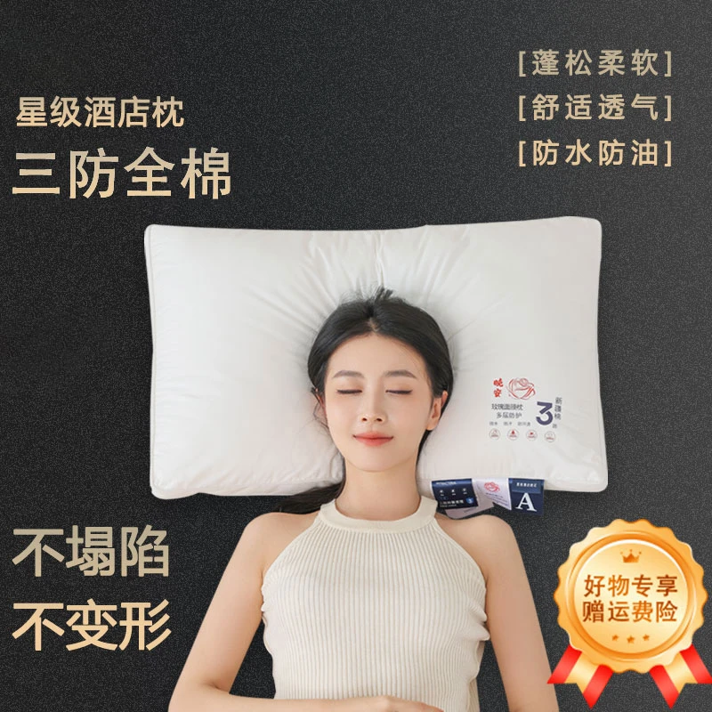 防头油防汗渍全棉酒店枕头纯棉柔软护颈椎分区枕芯家用单人立体枕
