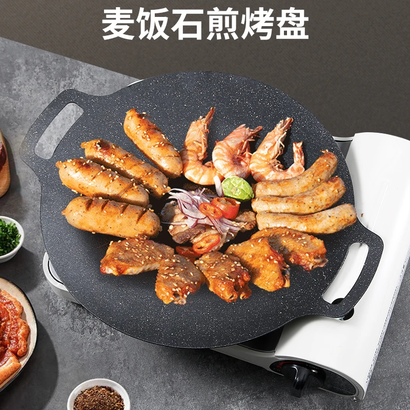 麦饭石烤盘露营卡式炉家用烤肉盘户外铁板烧烤盘不沾锅电磁炉煎盘