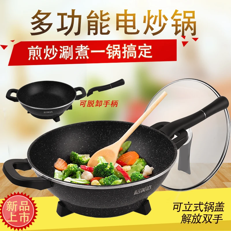 格美达电火锅炒菜锅家用多功能电热锅麦饭石锅蒸炖一体式插电家用