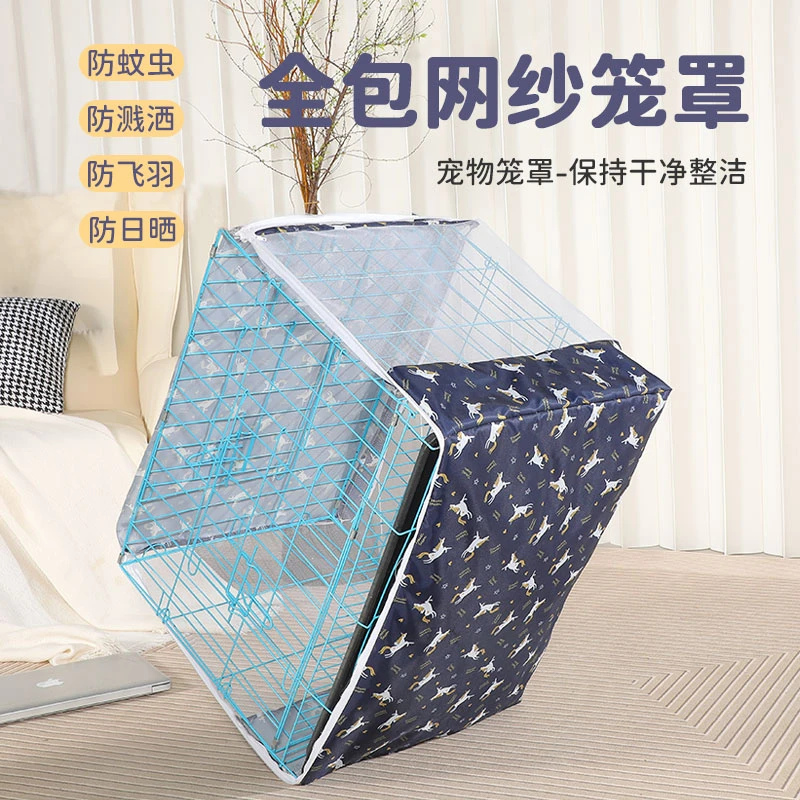 无品牌宠物笼全包纱网带底罩子鸟笼仓鼠笼防溅罩防撒兔笼狗笼防蚊