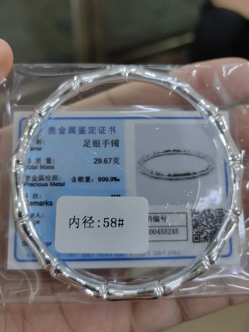 足银手镯 足银手镯29.67g金1属58