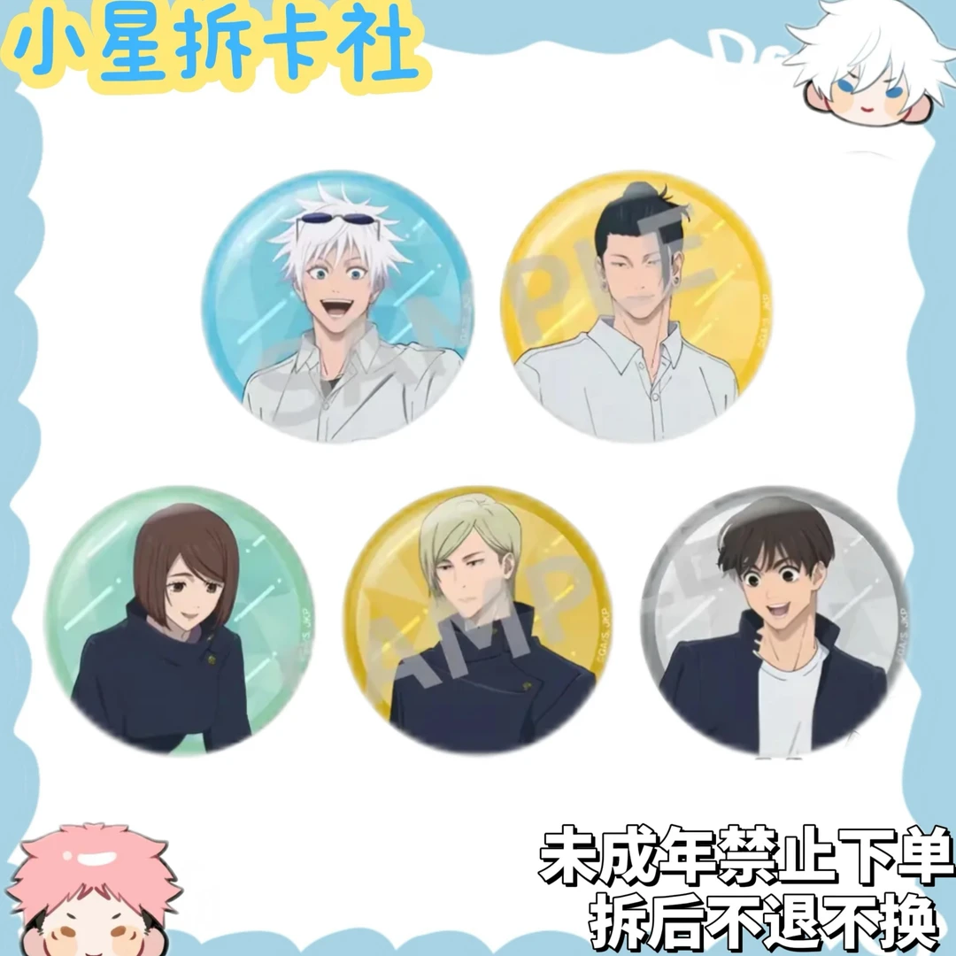 【咒术回战】花火小吧唧 （盲盒代拆）