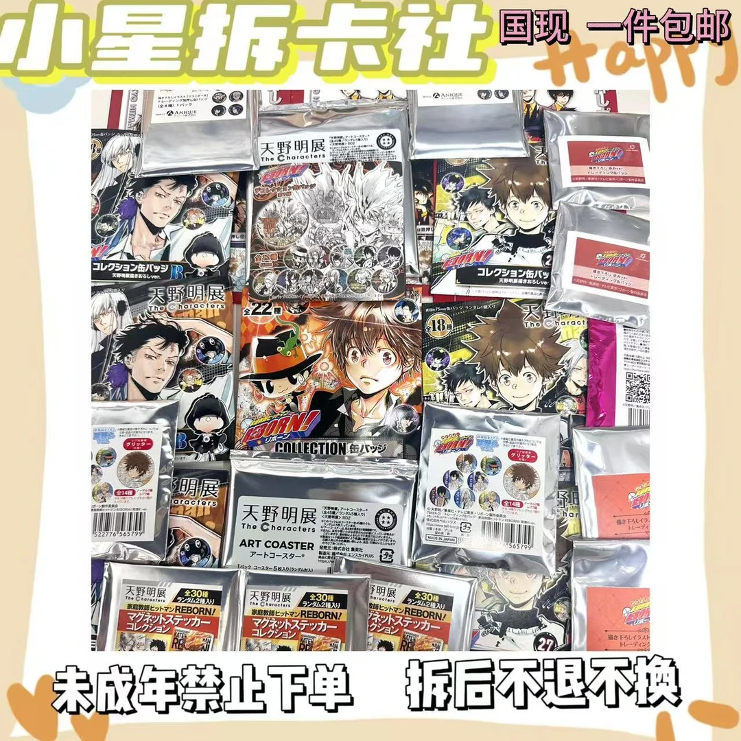 【天野明展】含日版浮雕、文库混池（盲盒代拆）