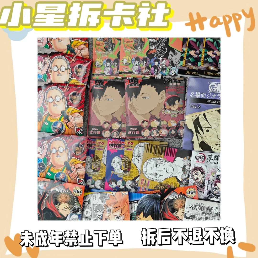 【多IP】多IP大乱斗（盲盒代拆）