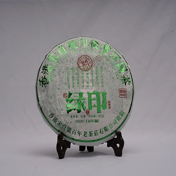 宋贞号普洱茶绿印易武弯弓严选特级原料357gHT
