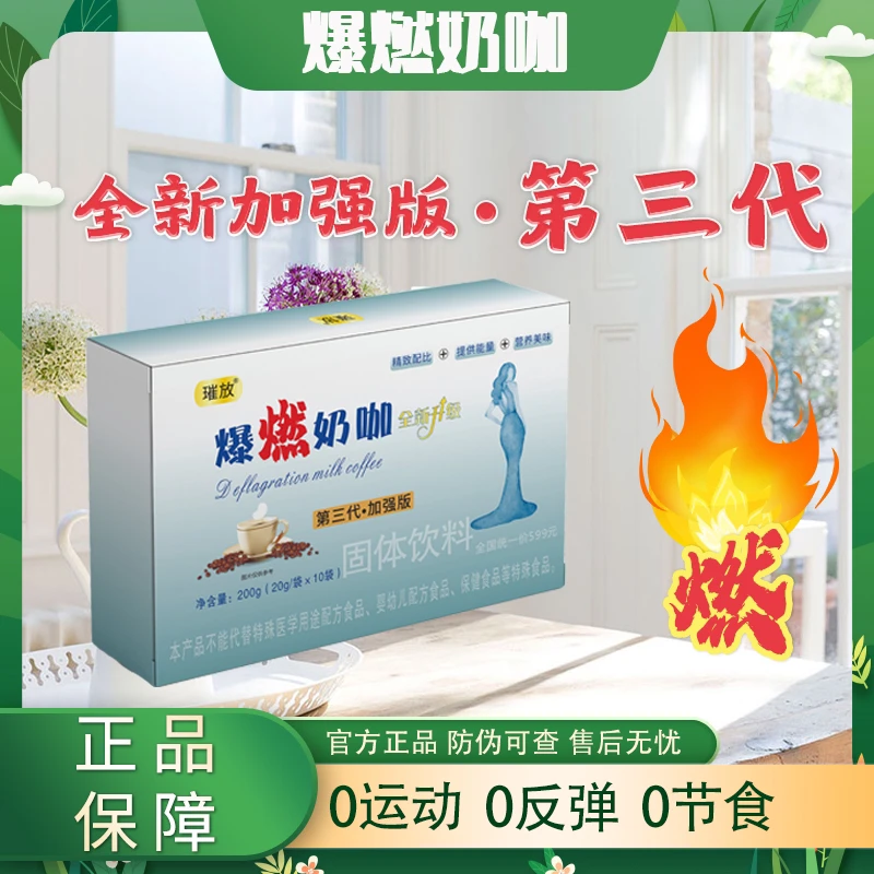 夏婷同款奶咖［1全新升级款］2盒奶咖+2盒黑咖+2盒果冻+两袋茶