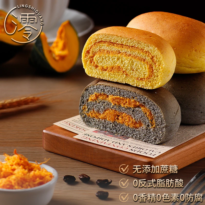 澪食光 全麦肉松卷代餐好吃手工新鲜零食咸蛋黄欧包面包0添加蔗糖