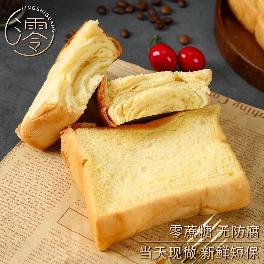 澪食光 黄油吐司   厚切零蔗糖新鲜短保早餐代餐切片面包中秋点心