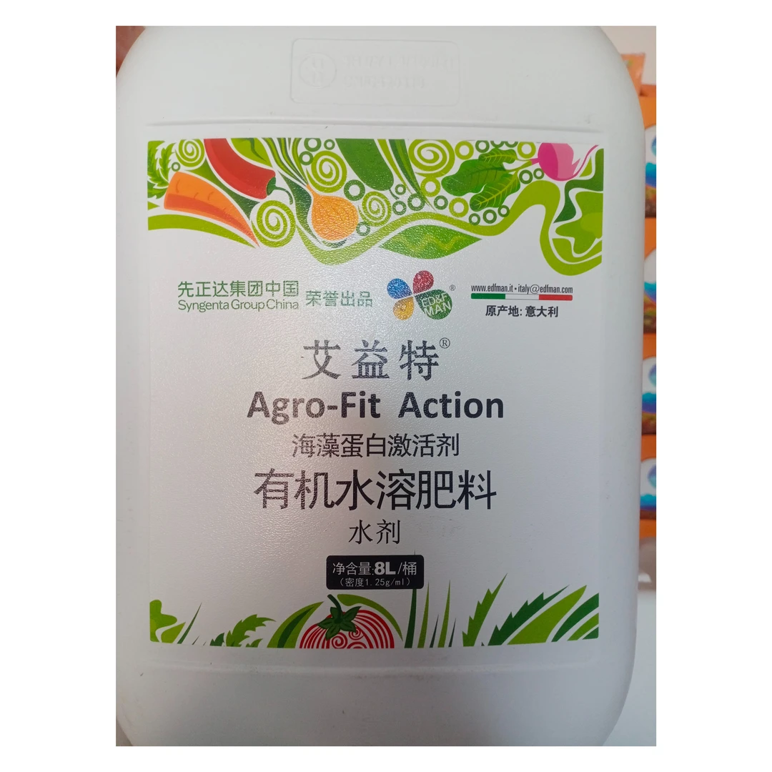 水溶肥叶面肥8L大桶装先正达艾益特海藻蛋白激活剂植物养分促生长