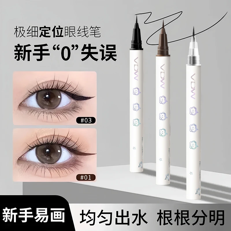 【粉丝福利】精准极细眼线笔持久耐汗不易晕染卧蚕下睫毛初学者新手