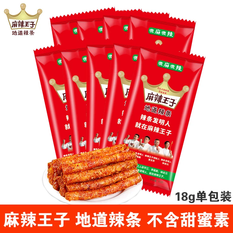 麻辣王子辣条小零食微麻辣味网红小吃礼包湖南地道辣条18克