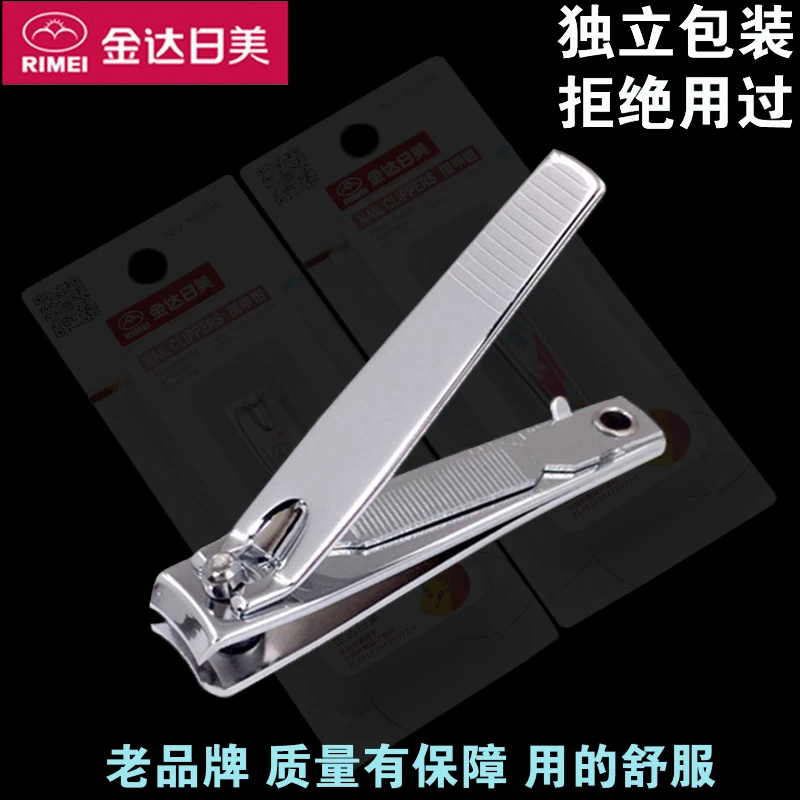 日美指甲刀中号指甲钳指甲剪不锈钢指甲刀活动礼品608E带锉指甲剪