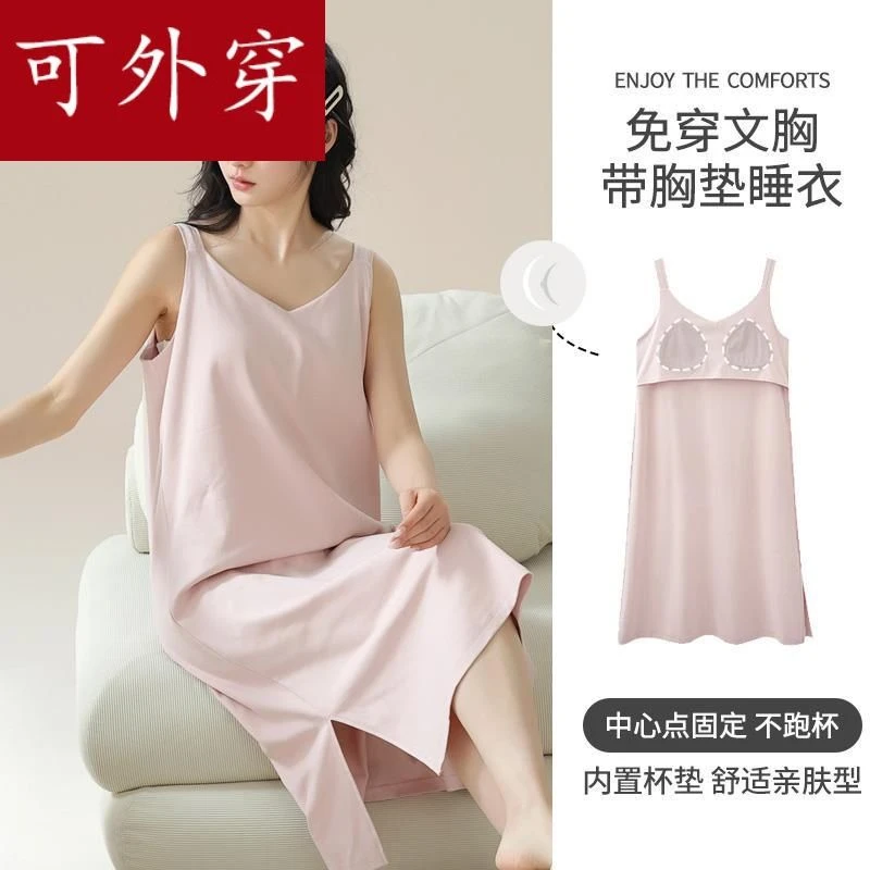 莫代尔睡衣女夏季背心睡裙夏天吊带薄款棉绸家居服无袖带胸垫一体