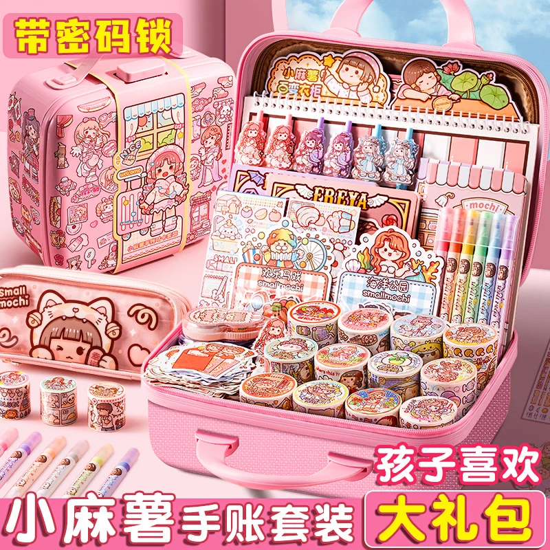 手帐小麻薯豪华新品优选可爱全套贴纸手账本和纸胶带孩子豪华礼盒