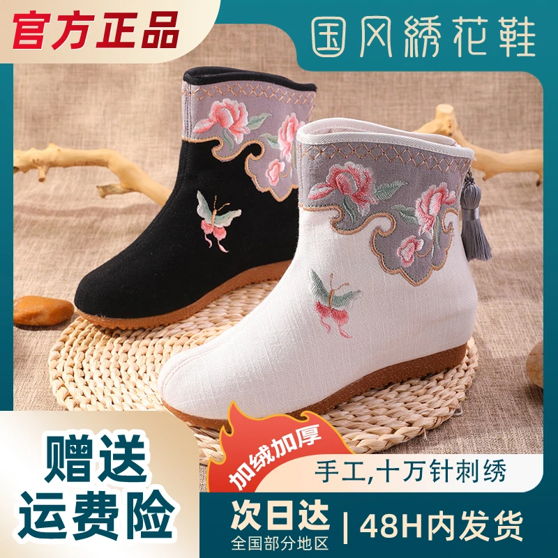 戏彩2023新款义绣绣花鞋手工靴古风汉服冬季老北京布鞋女汉服鞋