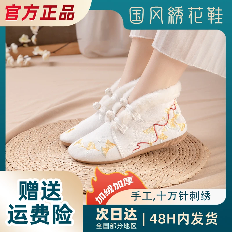 黄杏2023新款义绣绣花鞋手工汉服古风冬季布鞋女居家棉拖鞋加绒