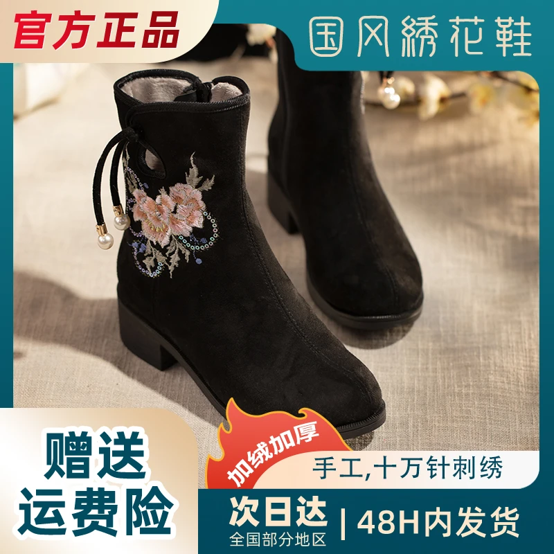 千晨2023新款义绣绣花鞋针织短靴加绒加厚女靴时尚气质冬季保暖
