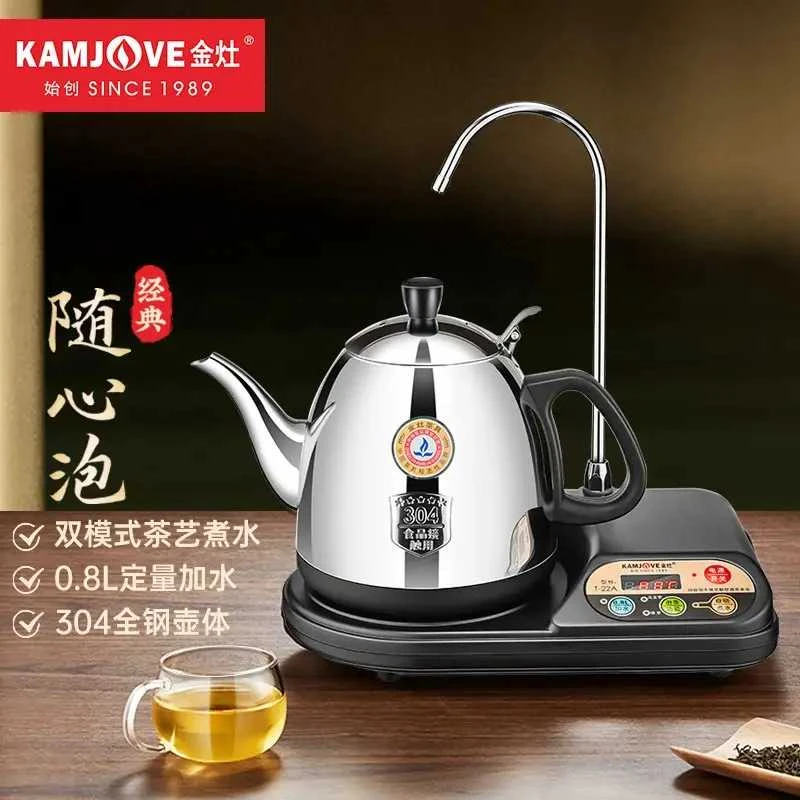 金灶T-22A自吸加水电热水壶上水煮水壶电动抽水烧水电茶壶泡茶壶