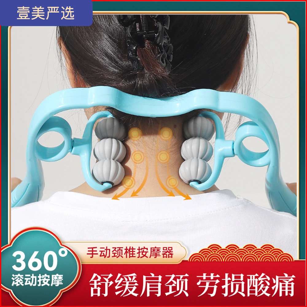 【下单送精油】多功能颈椎可转动按摩器夹肩颈舒缓神器疏通家用滚动