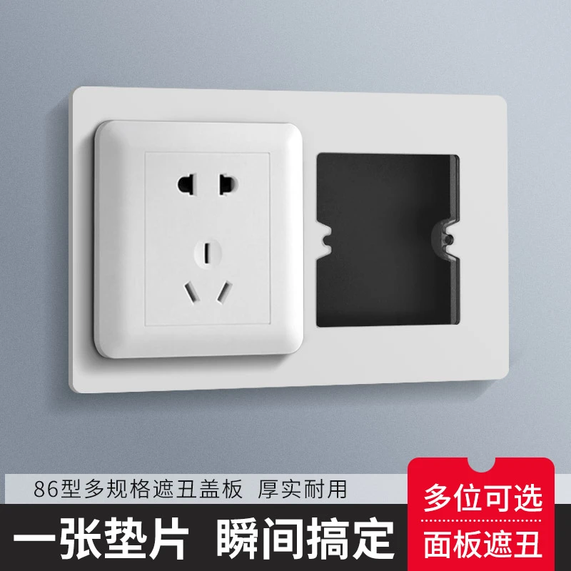 底盒孔开大了86型开关插座装饰盖板瓷砖孔加大遮丑缝隙修补垫片