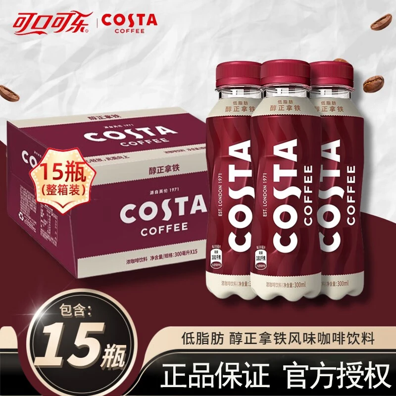 可口可乐COSTA COFFEE 300ml*15瓶英伦醇正拿铁咖啡饮料整箱醇香