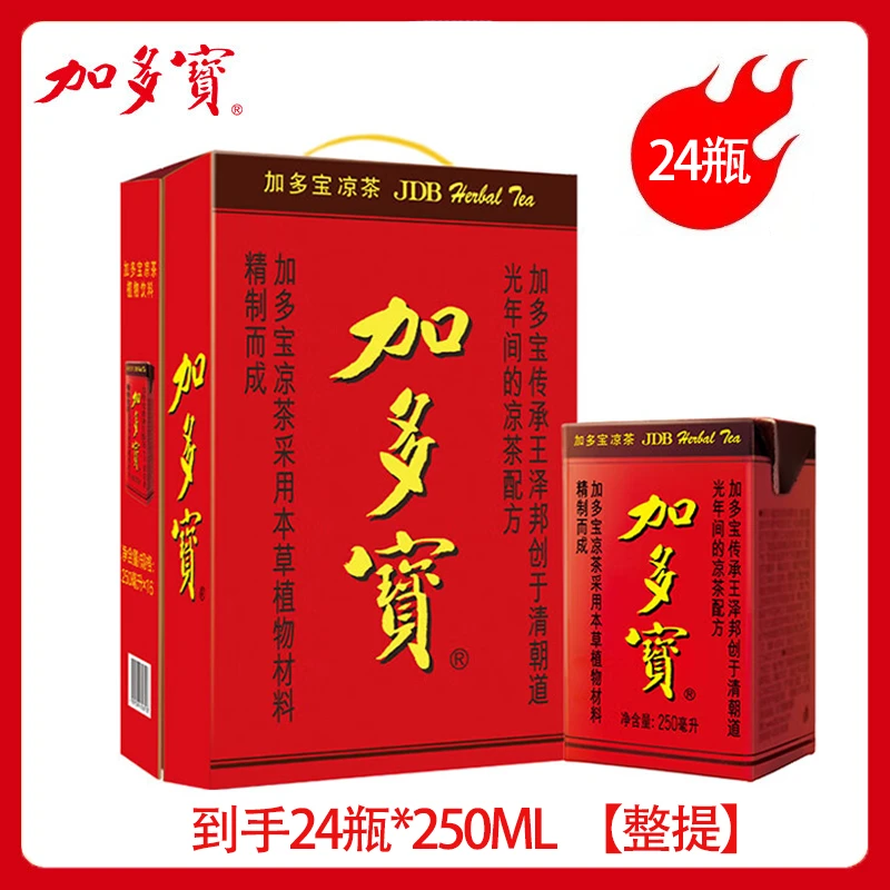 JDB/加多宝凉茶草本植物饮料250ml*12盒装 火锅搭档250ml*24整提