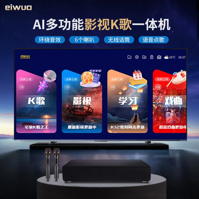 POLOUSASP【升级版六喇叭】高端实木音箱重低音电视音响K歌一体机