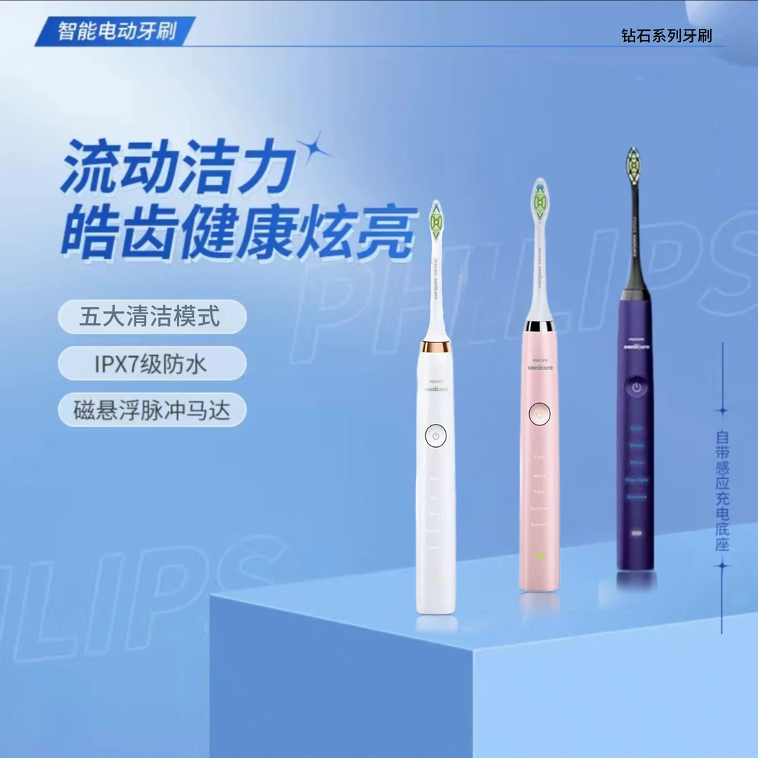 原装电动牙刷HX9352/HX9362/超声波感应式软毛防水无线学生党家用