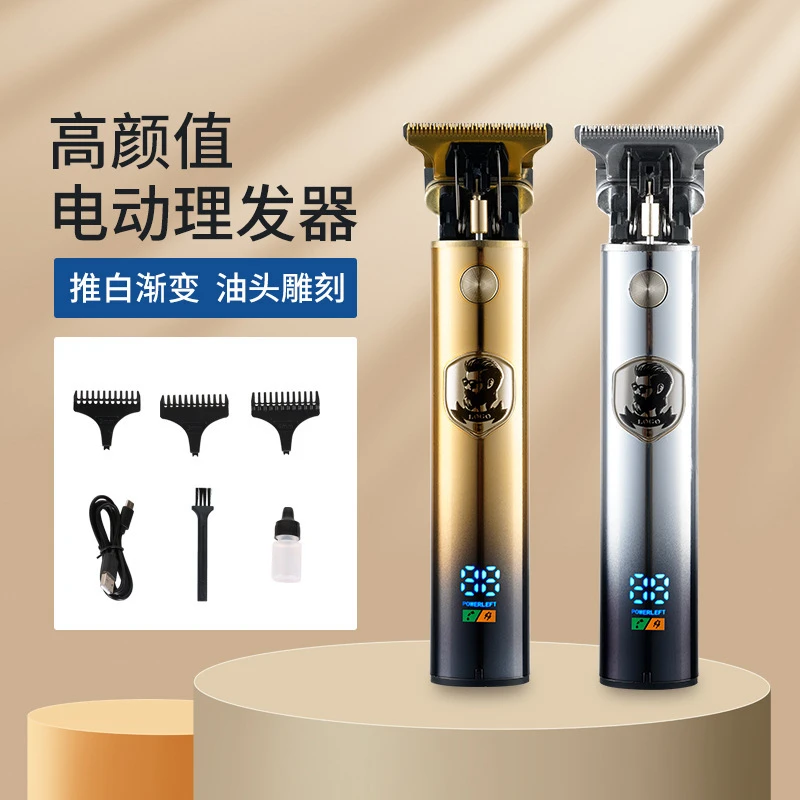 电推剪家用发廊用电动理发器电推剪油头剪锂电数显雕刻推剪 剃头