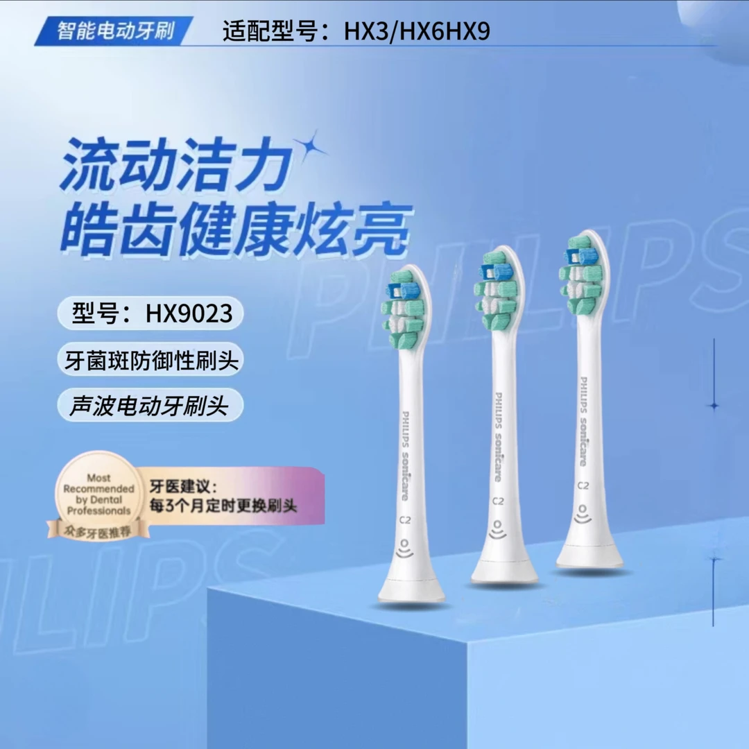 原装声波牙刷头HX9023刷头适用HX6730HX6850HX6761HX3226HX6511