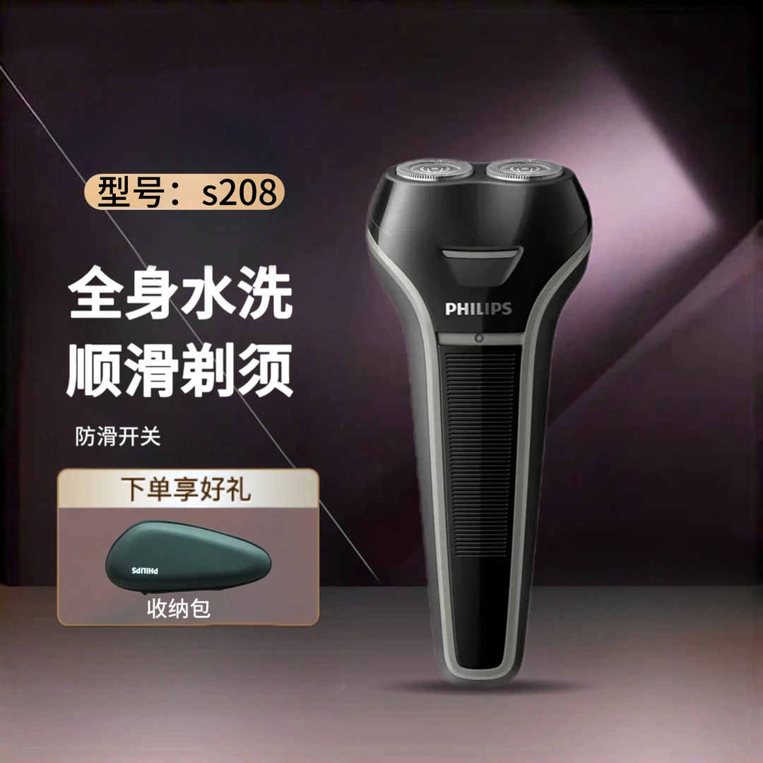 专柜正品剃须刀S208刮胡刀充电双刀头全身水洗自研磨刮胡剃须刀