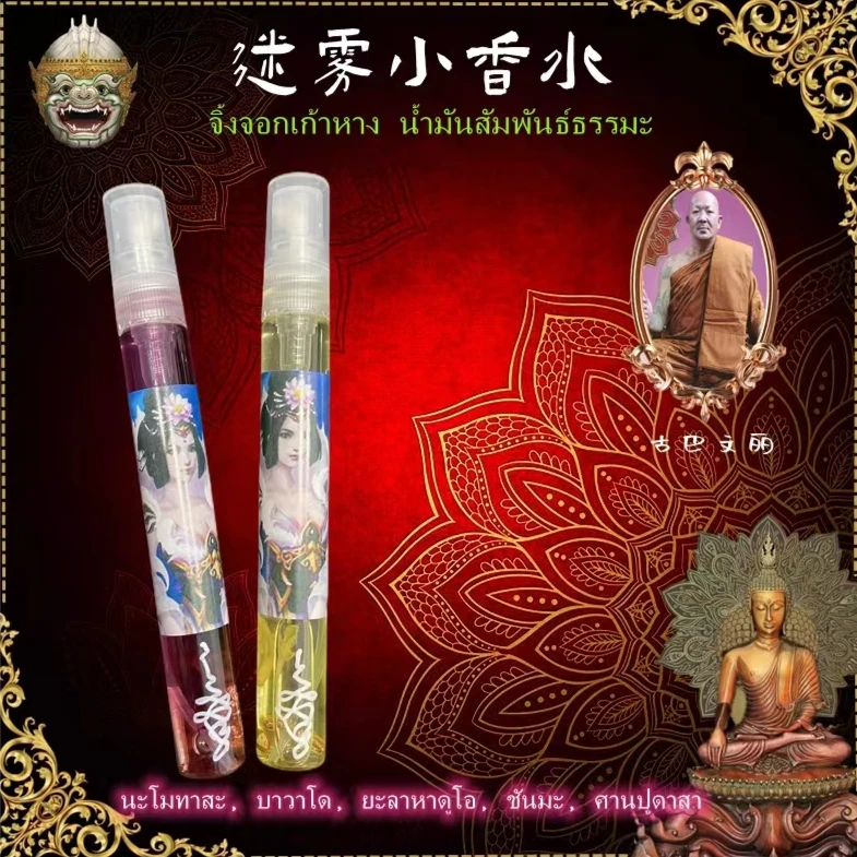 手工艺品 钛钢婚庆饰品 九姐姐文丽油香水（8.25）