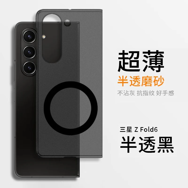 适用于zfold6手机壳ZFold5超薄半透磨砂磁吸W24防摔折叠屏保护套