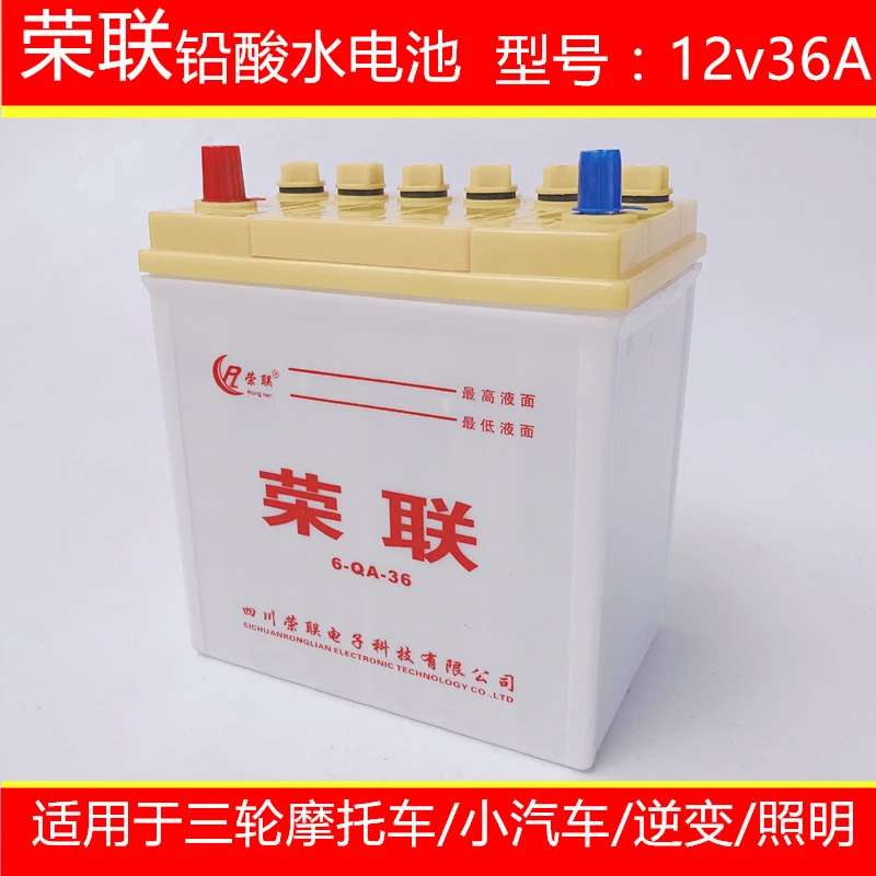 适用于宗申福田隆鑫燃油三轮摩托车面包车背机蓄电池水电池12V36A