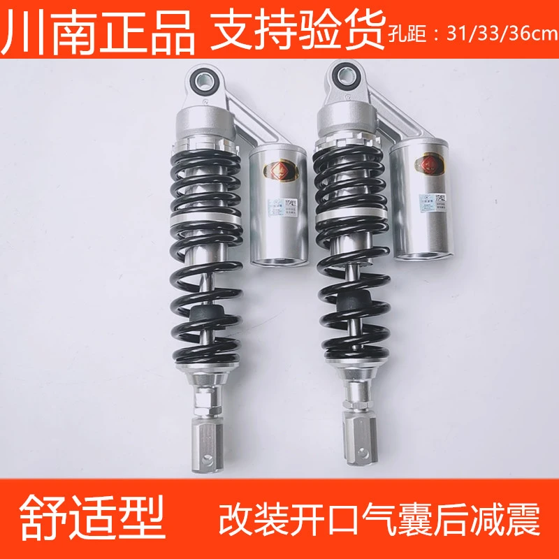 川南减震开口孔距31/33/36cm力帆V16电动车摩托车改装气囊后减震