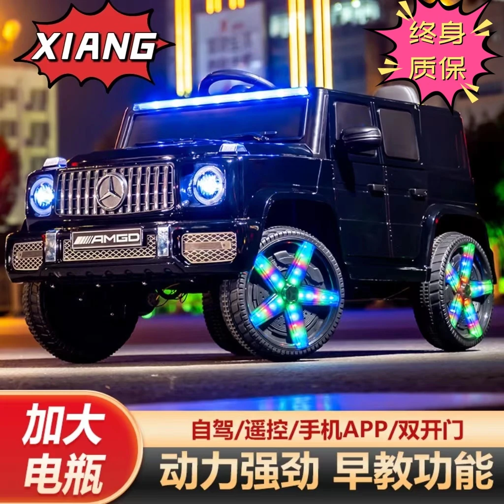 XIANG儿童电动车四轮越野汽车奔驰大G遥控汽车可坐人宝宝摇摆充电