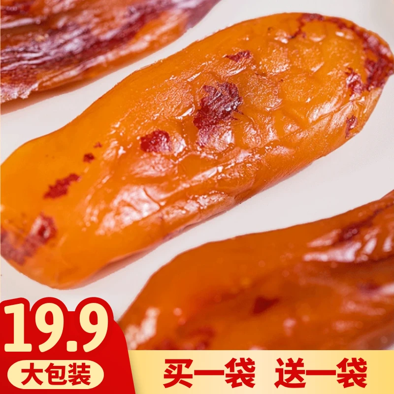 安逸乡农家倒蒸红薯干买一送一 软糯香甜地瓜干独立包装250g*2袋