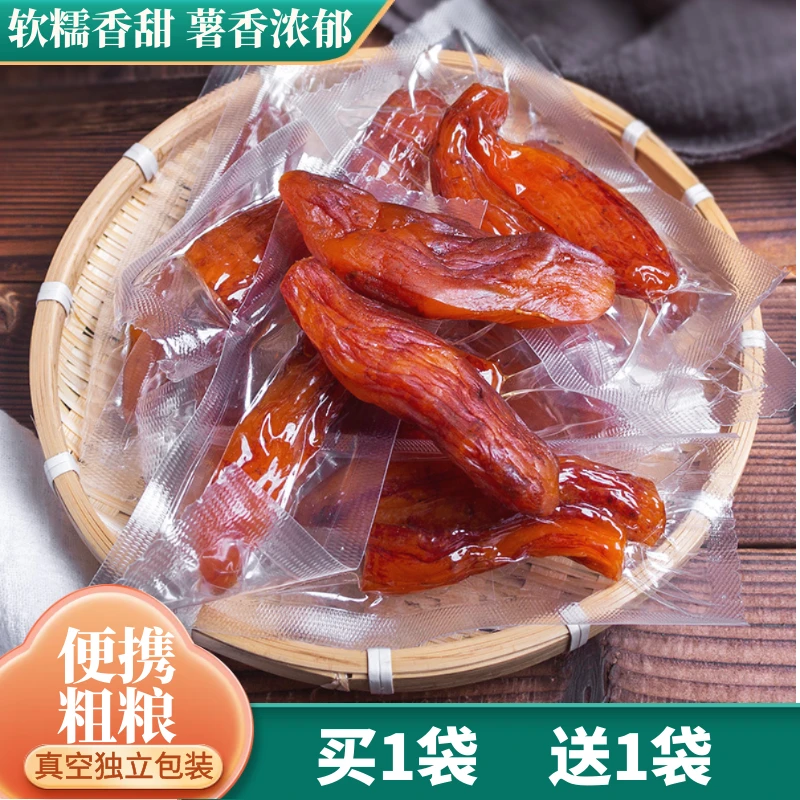 安逸乡带皮倒蒸红薯干250g/袋 不加糖低脂地瓜干独立包装小香薯干