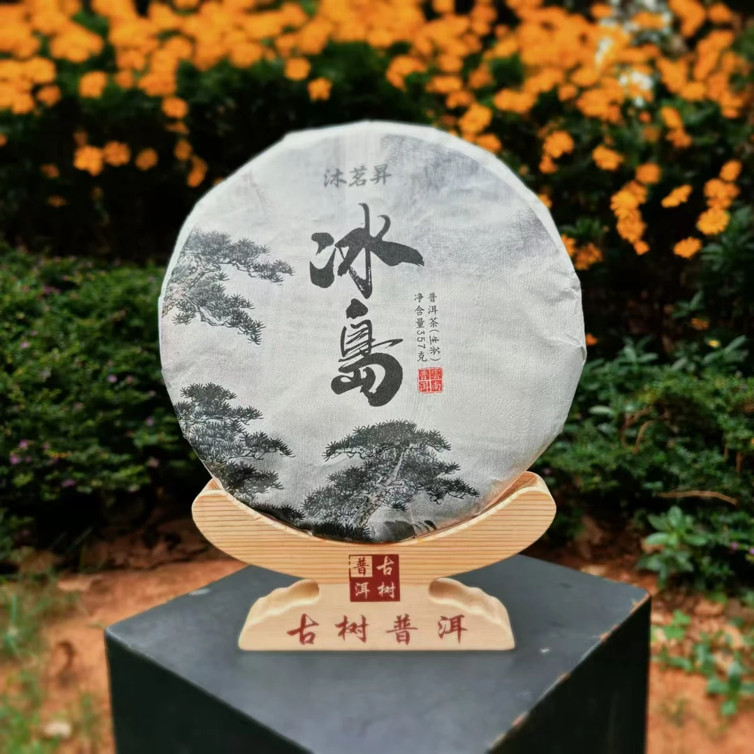 2019年冰岛普洱茶生茶357克