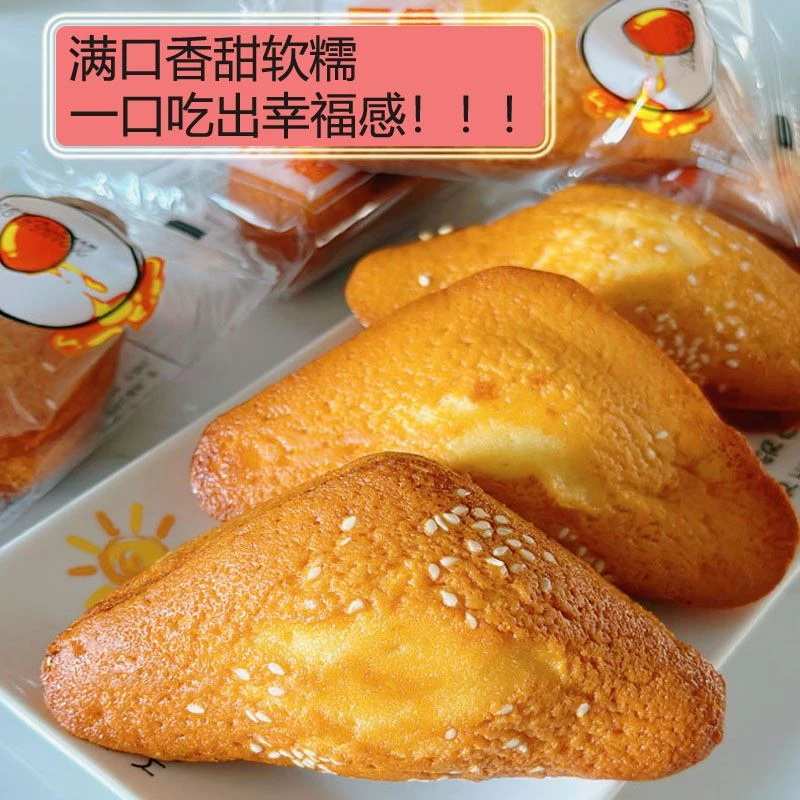 到手2斤 三角芝麻蛋糕超软解馋零食代餐糕点营养重量含箱