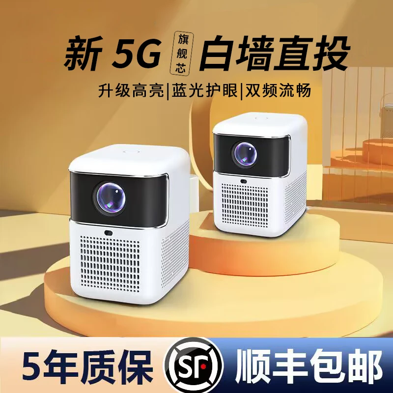 旗舰投影仪家用推荐4K超清卧室客厅投墙连手机投屏家庭影院投影机