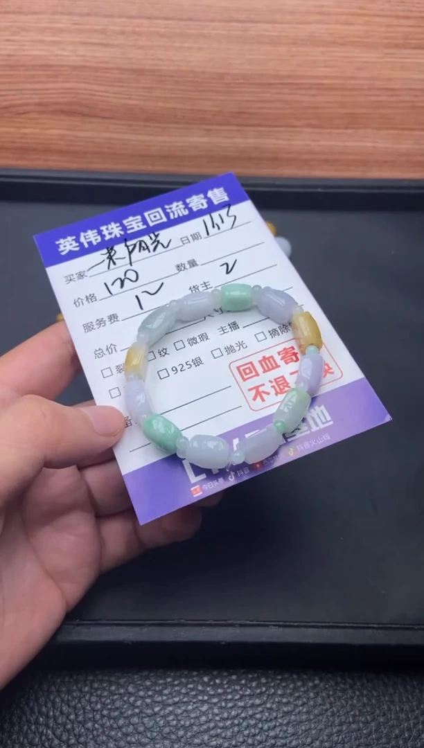 【闪购商品】翡翠手链未镶嵌翡翠手链