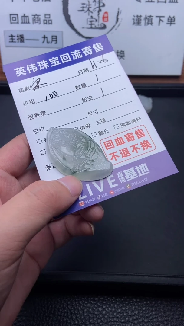 【闪购商品】翡翠颈饰未镶嵌翡翠吊坠