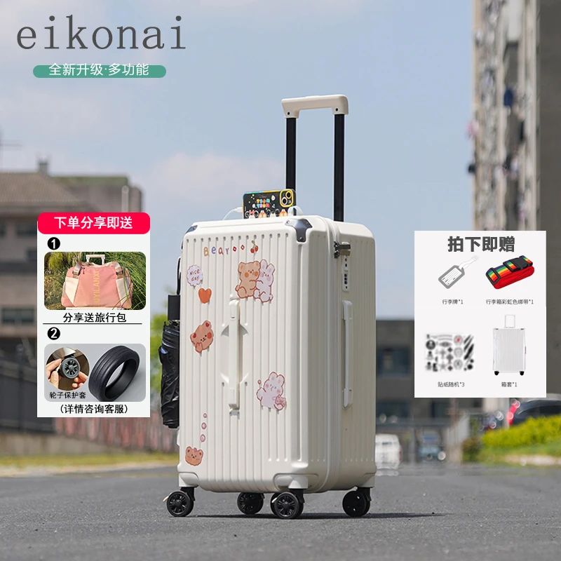 瑷可爱旅行箱大容量轻便学生拉杆箱女24寸男密码登机箱行李拉杆箱