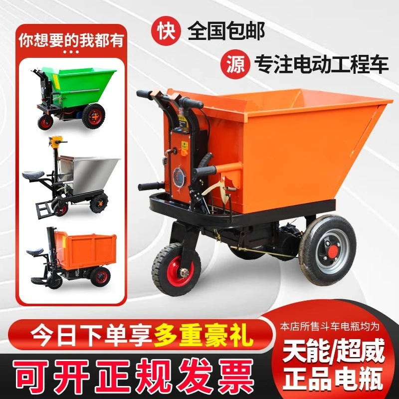 工地电动手推车搬运车斗车家用载重王工程灰斗车拉水泥砂浆翻斗车