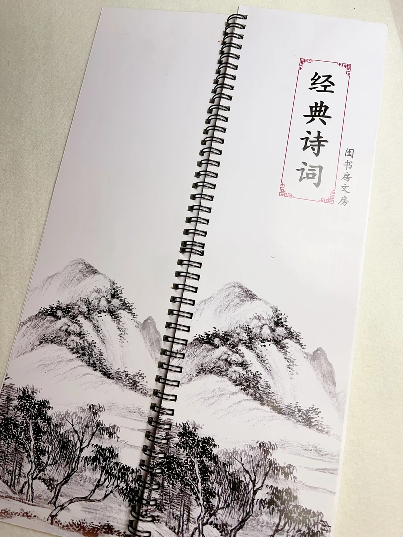 楷书作品字帖经典诗词8.5cm沁园春雪定风波陋室铭主页合集带视频）