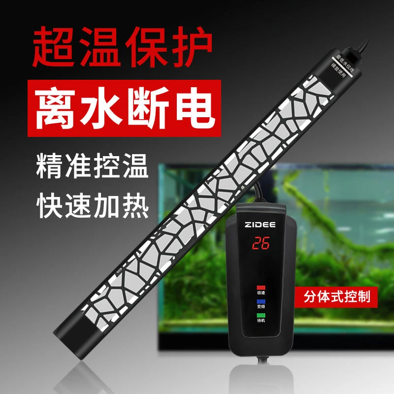 臻的鱼缸加热棒自动恒温养鱼加温棒防爆迷你水族箱乌龟缸加热器