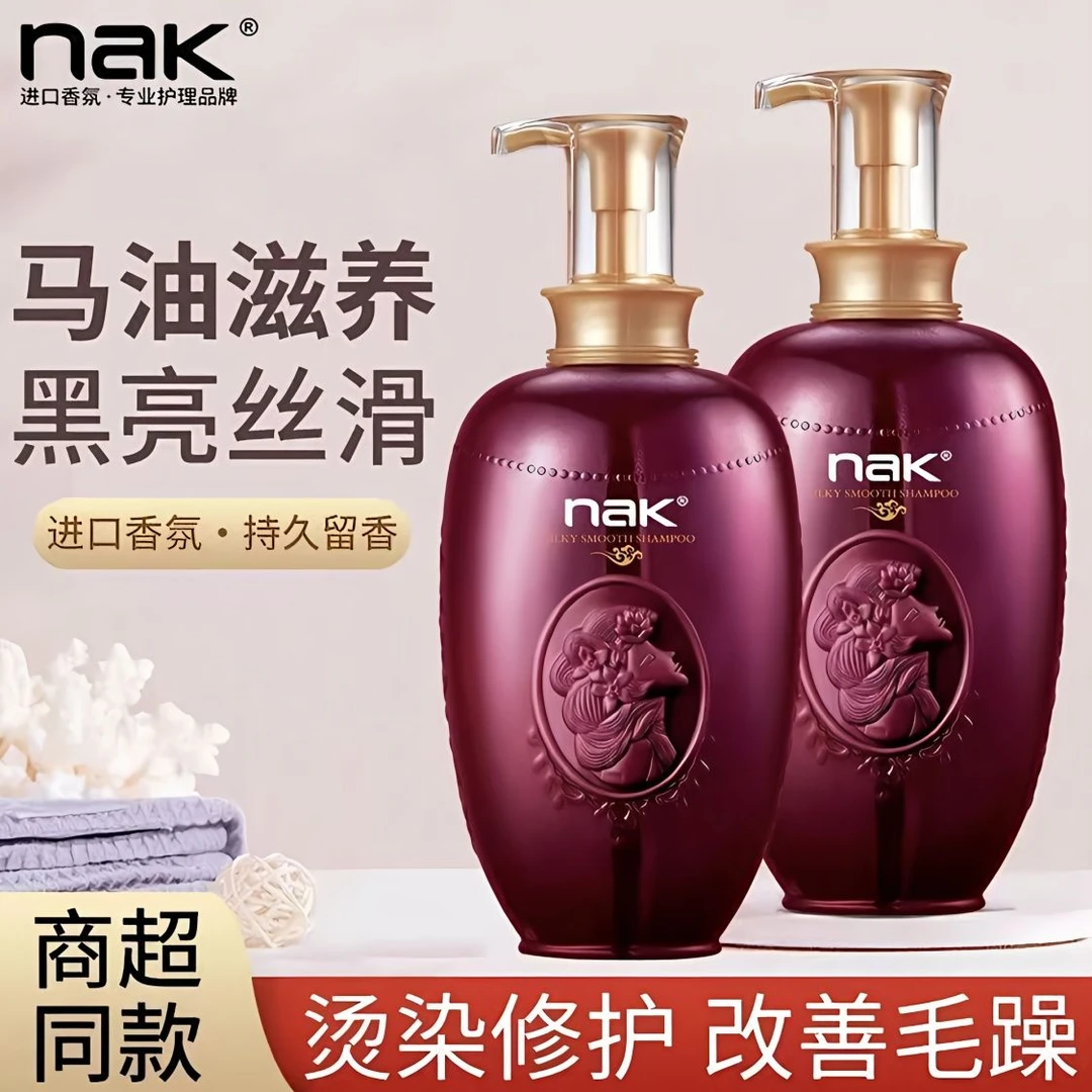 nak洗发水马油生姜橄榄控油蓬松去屑止痒持久留香清洁烫染修复