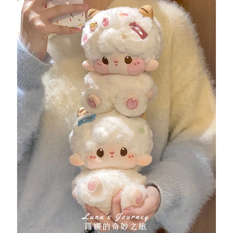 【露娜】正版咩噗小绵羊20cm棉花娃娃衣服男女毛绒公仔