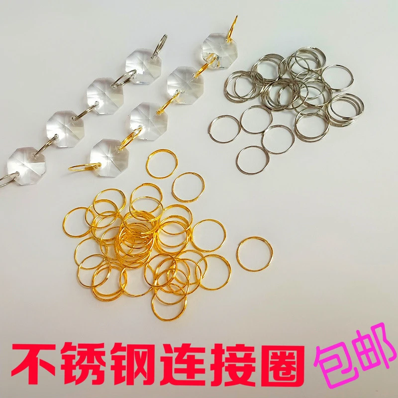 水晶灯吊灯配件大全不锈钢环扣珠帘八角珠珠链连接圈灯饰吊坠配件